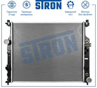 Радиатор системы охлаждения двигателя STRON STR0186
