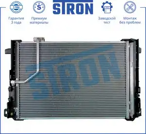 Радиатор кондиционера (конденсатор) STRON STC0030