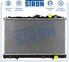 Радиатор системы охлаждения двигателя STRON STR0104
