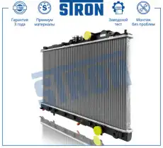 Радиатор системы охлаждения двигателя STRON STR0104