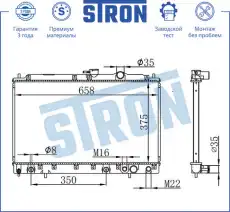 Радиатор системы охлаждения двигателя STRON STR0104