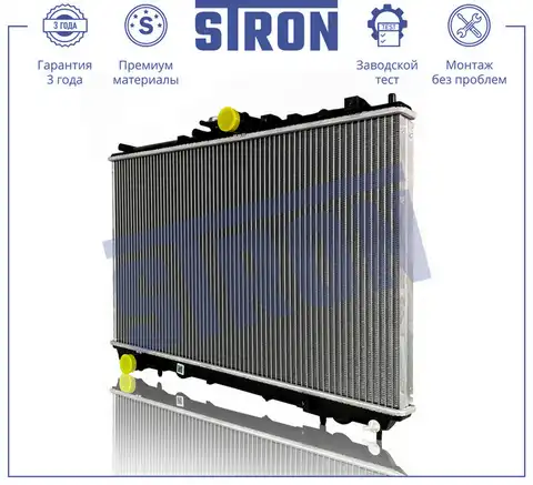 Радиатор системы охлаждения двигателя STRON STR0227