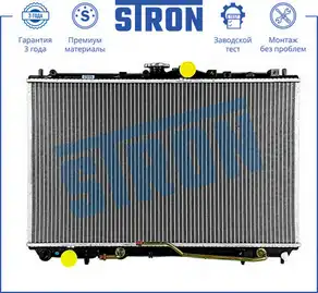 Радиатор системы охлаждения двигателя STRON STR0105