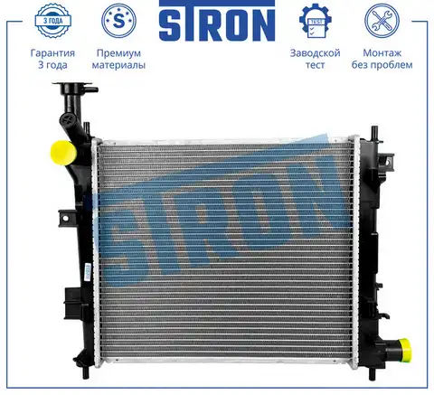 Радиатор системы охлаждения двигателя STRON STR0202