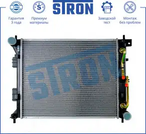 Радиатор системы охлаждения двигателя STRON STR0093