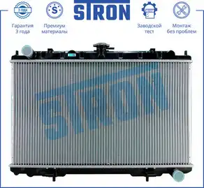 Радиатор системы охлаждения двигателя STRON STR0113