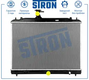 Радиатор системы охлаждения двигателя STRON STR0117