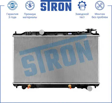 Радиатор системы охлаждения двигателя STRON STR0125