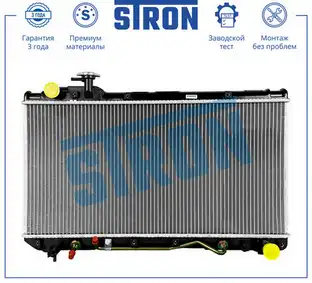 Радиатор системы охлаждения двигателя STRON STR0158