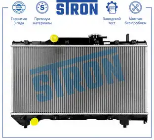 Радиатор системы охлаждения двигателя STRON STR0236