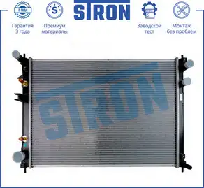 Радиатор системы охлаждения двигателя STRON STR0196