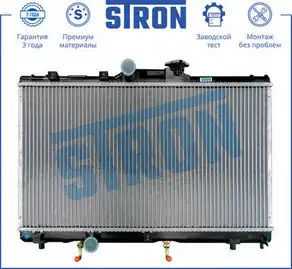 Радиатор системы охлаждения двигателя STRON STR0144
