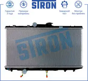 Радиатор системы охлаждения двигателя STRON STR0146