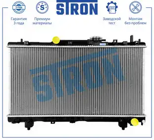 Радиатор системы охлаждения двигателя STRON STR0142