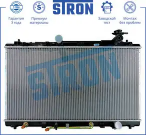 Радиатор системы охлаждения двигателя STRON STR0164