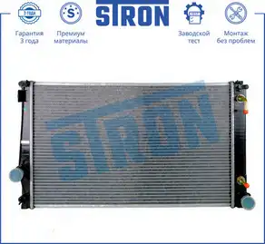 Радиатор системы охлаждения двигателя STRON STR0240