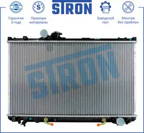 Радиатор системы охлаждения двигателя STRON STR0150