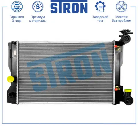 Радиатор системы охлаждения двигателя STRON STR0178