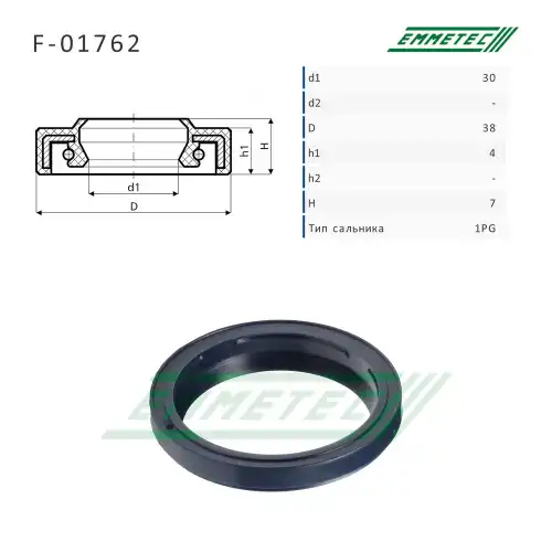 Сальник рулевой рейки F01762 EMMETEC