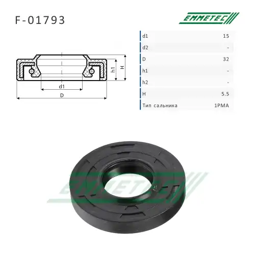 Сальник рулевой рейки F01793 EMMETEC