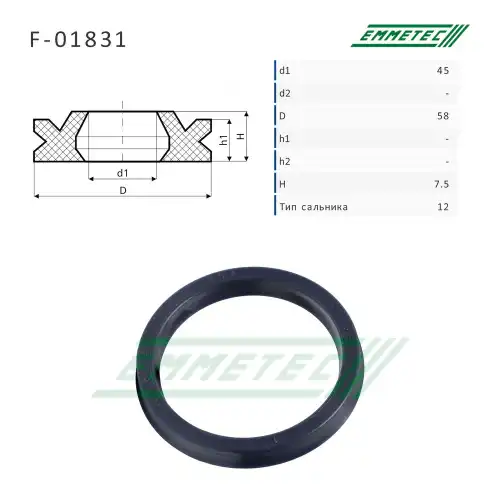 Сальник рулевой рейки F01831 EMMETEC