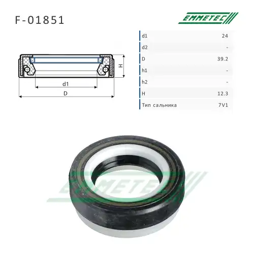 Сальник рулевой рейки F01851 EMMETEC