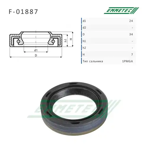 Сальник рулевой рейки F01887 EMMETEC