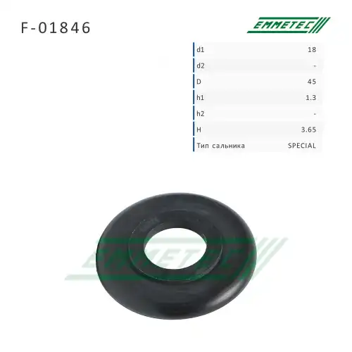Колпачок рулевой рейки F01846 EMMETEC