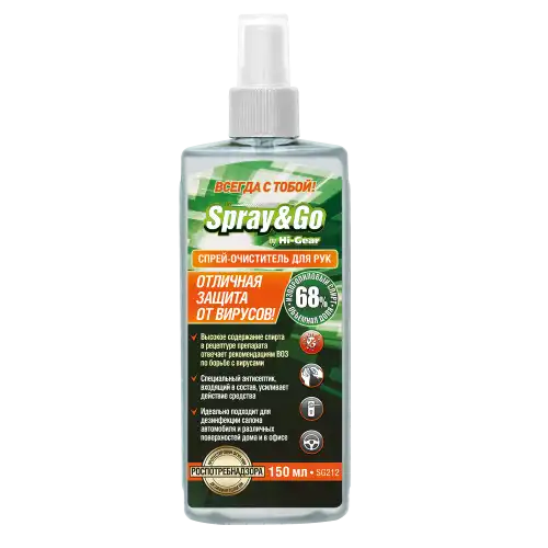 для очистки рук SPRAY&GO SG212