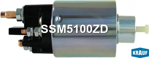 Втягивающее реле стартера SSM5100ZD KRAUF