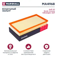 Фильтр воздушный MARSHALL MA4968