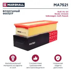 Фильтр воздушный MARSHALL MA7521