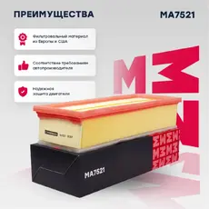 Фильтр воздушный MARSHALL MA7521