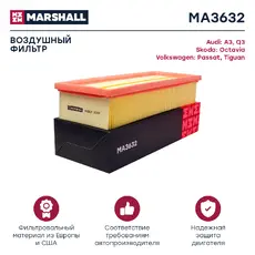 Фильтр воздушный MARSHALL MA3632