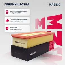Фильтр воздушный MARSHALL MA3632