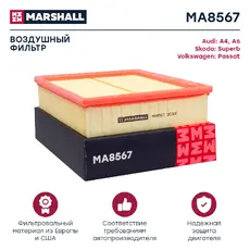 Фильтр воздушный MARSHALL MA8567