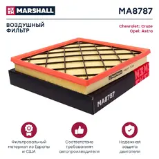 Фильтр воздушный MARSHALL MA8787