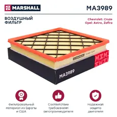 Фильтр воздушный MARSHALL MA3989