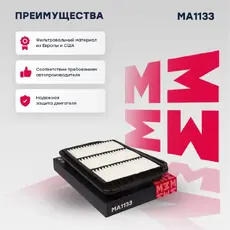 Фильтр воздушный MARSHALL MA1133