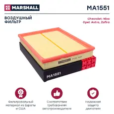 Фильтр воздушный MARSHALL MA1551