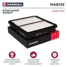 Фильтр воздушный MARSHALL MA8139