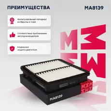 Фильтр воздушный MARSHALL MA8139
