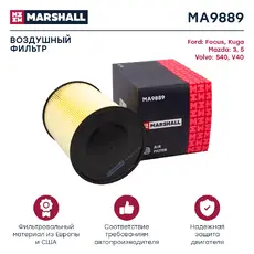 Фильтр воздушный MARSHALL MA9889