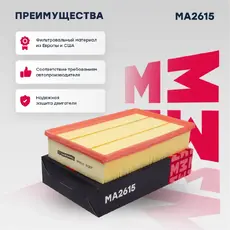 Фильтр воздушный MARSHALL MA2615
