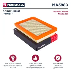 Фильтр воздушный MARSHALL MA5880