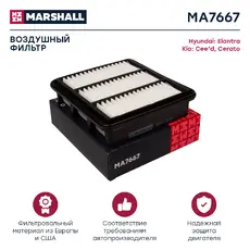 Фильтр воздушный MARSHALL MA7667