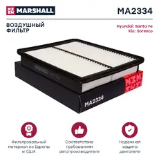 Фильтр воздушный MARSHALL MA2334