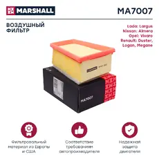 Фильтр воздушный MARSHALL MA7007