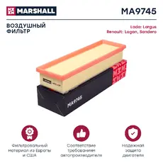 Фильтр воздушный MARSHALL MA9745