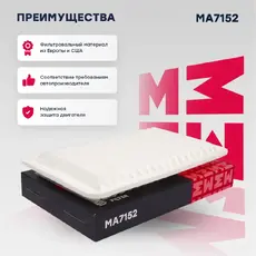 Фильтр воздушный MARSHALL MA7152